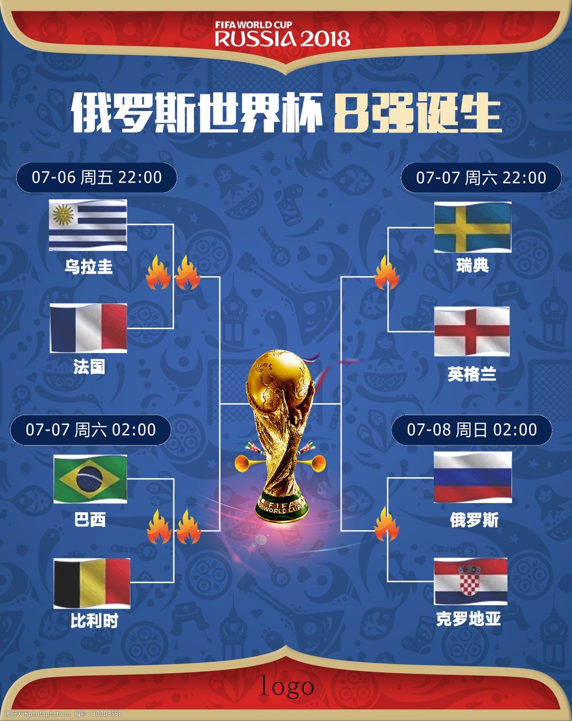消息国米为